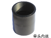 PVC單頭內絲